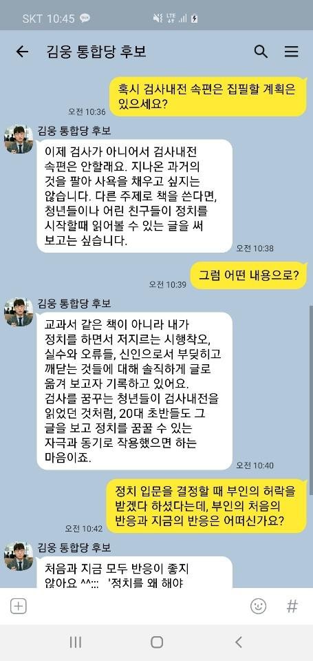 [4.15톡톡]검사내전 김웅 "기여할게 있어 정치 시작, 내 효용 다하면 다른 선택할 것"