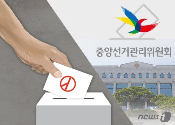 경남,16개 선거구 74명 출마…평균 경쟁률 4.62대 1