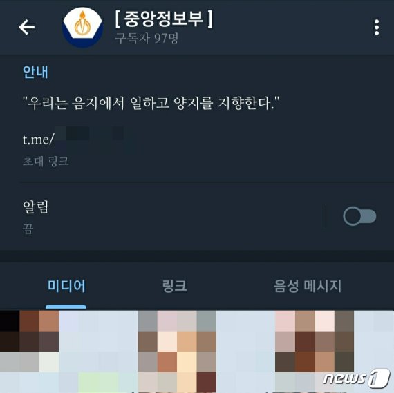 지인능욕 요청했다 '성착취 역풍' 10대들…'처벌방' 또 재개
