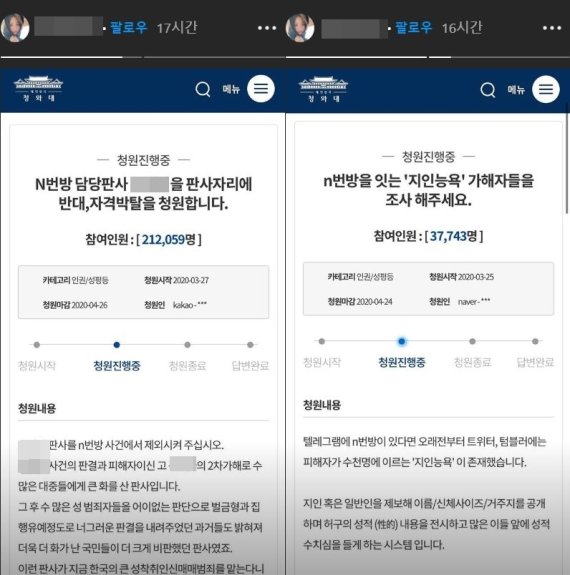 연우, 'n번방' 국민청원 독려→비판 댓글에 "공론화 위해 청원"