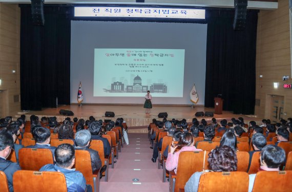 지난해 진행된 당진시의 청렴교육 모습