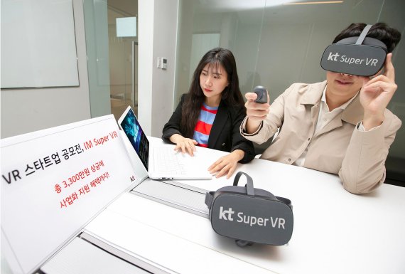 KT 모델들이 IM Super VR 공모전을 홍보하고 있다. KT 제공