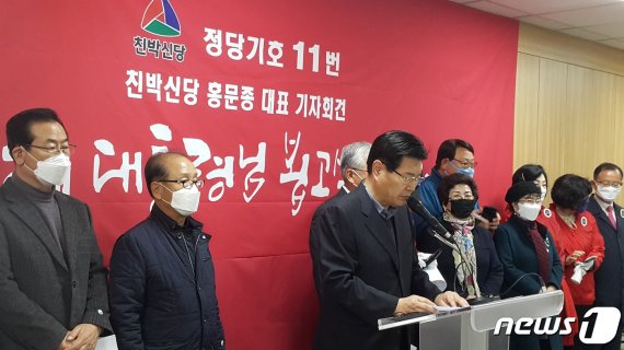'비례대표 출마 선언' 홍문종 대표의 박근혜 걱정