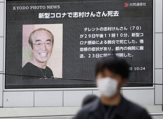 30일 오전 도쿄의 한 전광판에서 희극인 시무라 겐씨가 코로나19감염으로 별세했다는 뉴스가 나오고 있다. 로이터 뉴스1