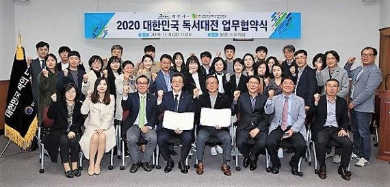 제주시 개최 대한민국 독서대전 슬로건은 '지금 우리, 책'