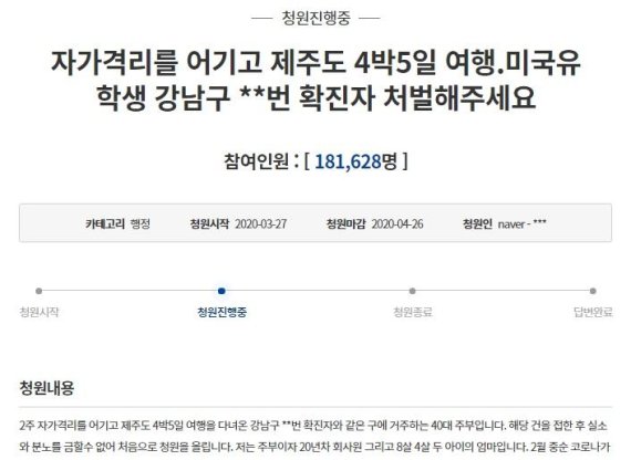 사진/청와대 국민청원게시판