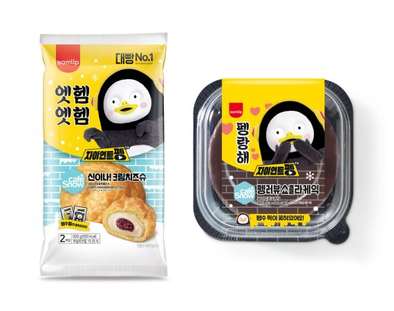 펭수빵(SPC삼립 제공)© 뉴스1