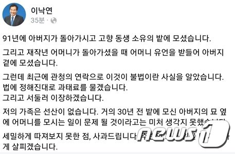 이낙연 더불어민주당 공동상임선대위원장 페이스북 캡처© 뉴스1