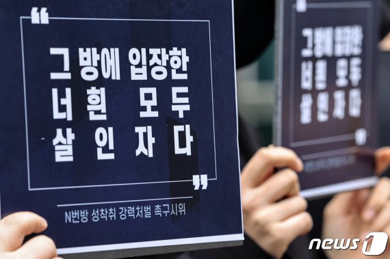'박사방' 닉네임 1만5000개중 처벌가능 유료회원 얼마나 되나