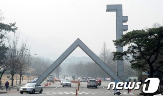 서울대학교 정문(자료사진) © News1