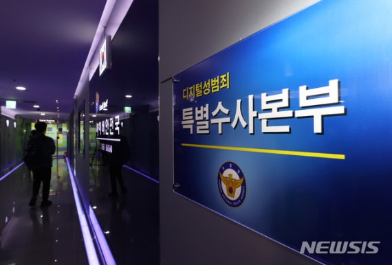 경찰, '성착취' 제작·유포 140명 검거…대부분 10~20대
