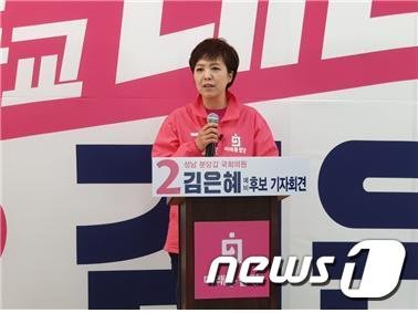 김은혜 전 MBC 앵커가 기자회견에서 분당구갑 출마를 선언하고 있다.(예비후보측 제공) © News1 김평석 기자