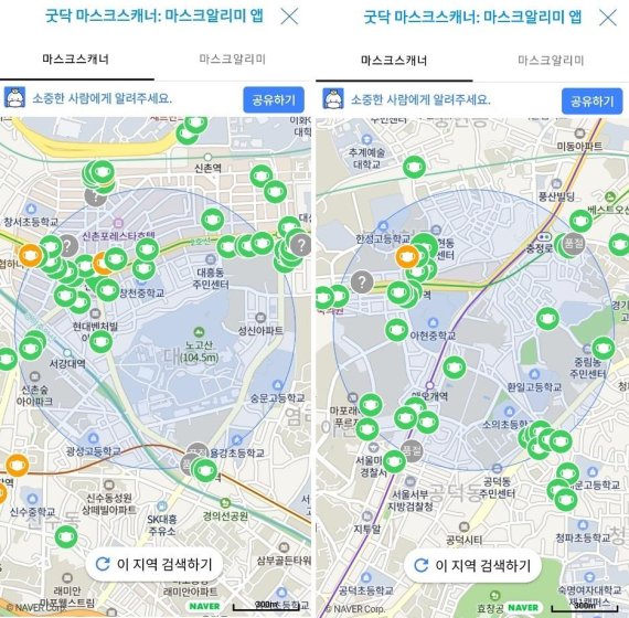3일 오후 12시 기준 마스크알리미 앱에 표시된 서울 마포구, 서대문구 일대 마스크 재고 현황 /사진=마스크알리미 앱