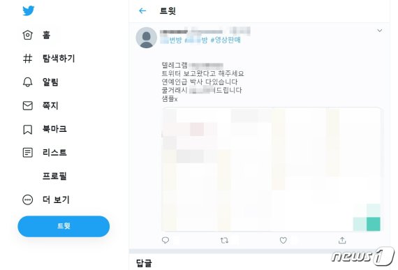 "박사방·n번방→문상10만원"…2차 가해 SNS 판매자들 '철퇴'