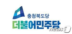 충북 민주당 선대위 "최현호 후보 n번방 사건 몰지각에 분노"
