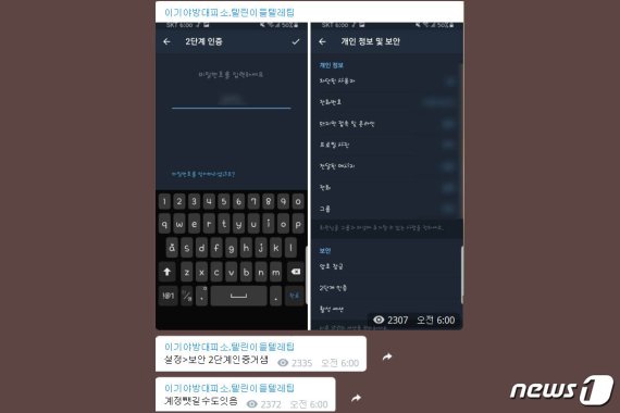 [단독] 조주빈 공범 '이기야' 군입대 후도 매일 박사방 활동