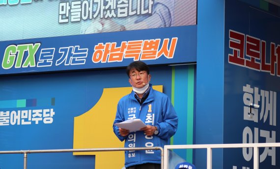지난 2일 최종윤 더불어민주당 경기 하남시 국회의원 후보가 온라인 출정식을 개최했다. 사진=최종윤 캠프