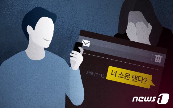 '몰카협박·폭행'에 女 자살, 남친은 5년 전..