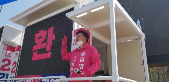 6일 김영환 미래통합당 후보(경기 고양병)가 6일 고양시 일산동구 이마트풍산점 앞에서 선거 유세를 하고 있다./사진=이용안 기자