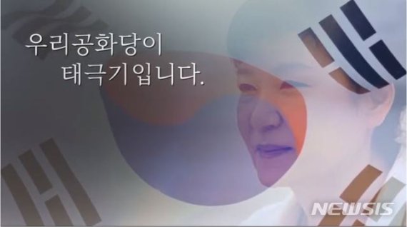 총선 광고 대전…"文대통령과 더불어" vs "미래는 통합"