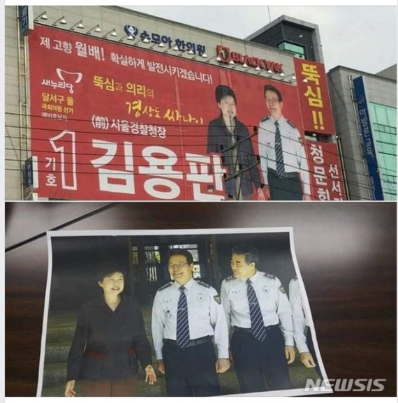 [서울=뉴시스] 대구 달서구병에 출마하는 김용판 미래통합당 후보가 자신의 페이스북에 올린 게시물