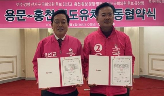 유상범 -김선교 후보,"홍천-용문간 전철 구축에 "손 맞잡았다"
