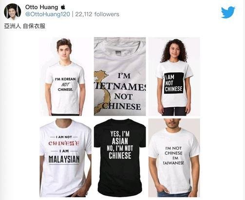 ‘나는 중국인이 아니라 OO인이다’ 티셔츠 中 공분