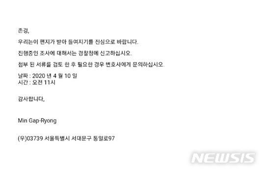 7일 일부 기자들에 민갑룡 경찰청장을 사칭한 이메일이 발송됐다. /사진=뉴시스