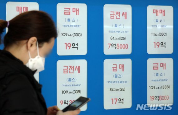 서울 송파구의 한 공인중개사사무소.