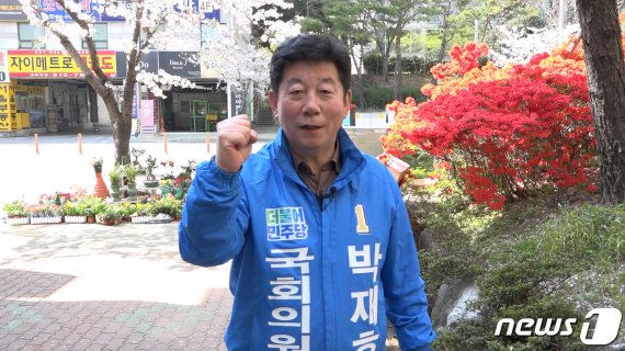 [영상] '3전4기 수문장' 박재호 "남구 잘돼야 대한민국 잘된다"