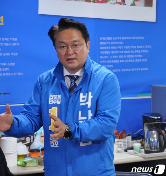 박남현 더불어민주당 마산합포구 국회의원 후보.© 뉴스1