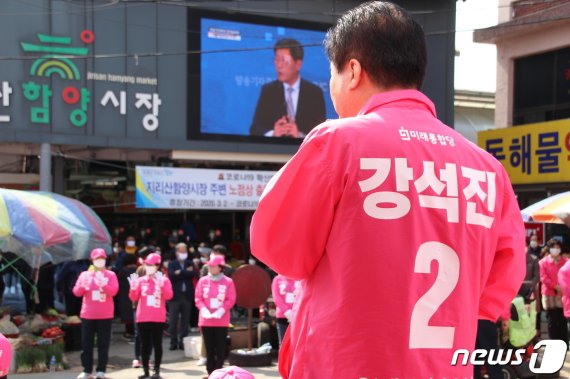 강석진 산청함양거창합천 미래통합당 국회의원 후보가 선거 유세에 나서고 있다.© 뉴스1