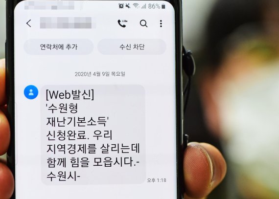 '전국 첫 재난기본소득 지급', 수원시 1004명에 10만원씩 지급