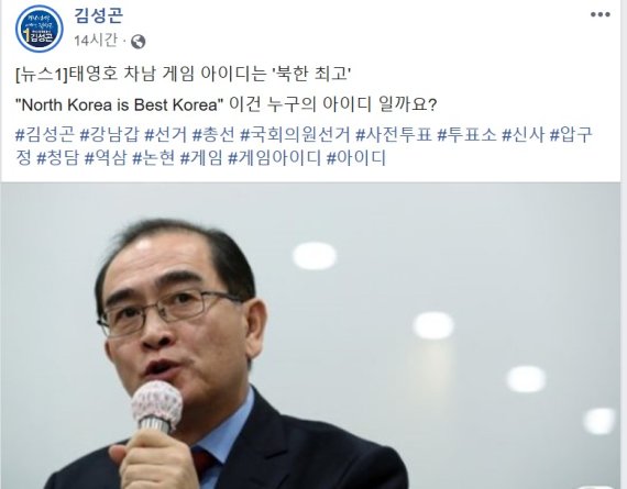 태영호 차남 게임 아이디 '북한최고', "당시.."
