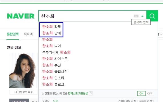 드라마의 인기와 함께 유명세를 톡톡히 치르고 있는 배우 한소희 © 뉴스1
