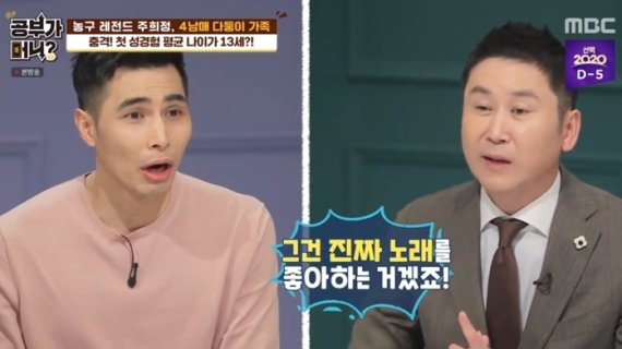 MBC '공부가 머니?' 방송화면 갈무리 © 뉴스1