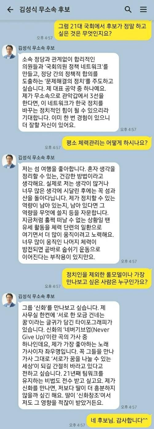 [4.15 톡톡] 서울 관악갑 김성식 “무소속 출마 후회 없다”