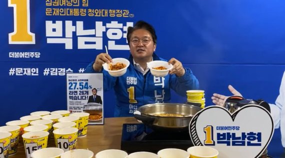 라면 먹방·각설이 타령… 유세도 ‘튀고 보자’