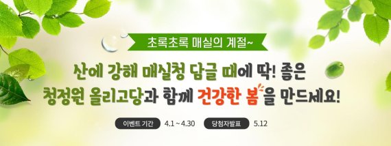 대상 청정원, ‘올리고당 4총사 아이콘 찾기’ 이벤트 진행