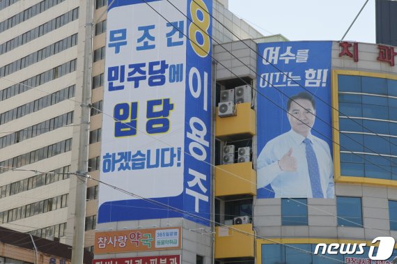 '민주당 입당' 현수막 이용주, 이번엔.. 민주당 발칵