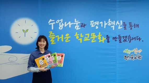 김성효 장학사 "독서와 글쓰기 미루지 않는 습관이 중요"