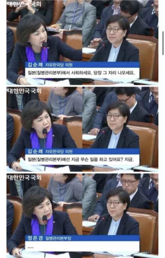 지난 2018년 질병관리본부 국정감사 김순례 당시 자유한국당 의원이 정은경 질병관리본부장에게 사퇴를 요구하고 있다. 국회방송 캡처