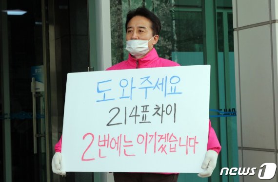 정승연 미래통합당 인천 연수갑 후보가 14일 오전 인천시 연수구 원인재역사 앞에서 출근길 시민을 상대로 지지를 호소하고 있다. 그는 선거 마지막날 역사 앞에서 "도와주세요＂라고 손글씨로 적은 푯말을 든 채 선거운동을 시작했다. 정 후보는 게릴라 홍보와 집중 유세로 마지막 선거운동 일정을 마무리한다.2020.4.14/뉴스1 © News1 박아론 기자