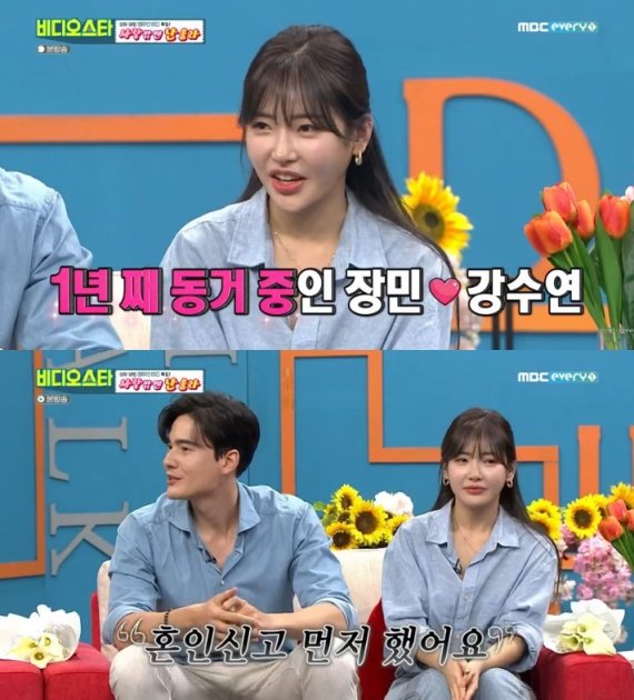 MBC에브리원 '비디오스타' 캡처 © 뉴스1