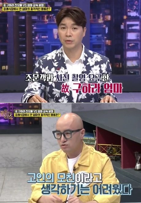 채널A '풍문으로 들었쇼' 방송화면 갈무리 © 뉴스1