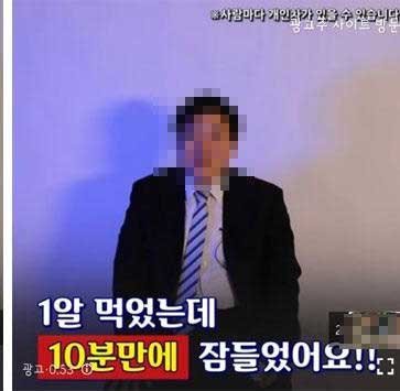 "한 알 먹고 10분만에 잠" 수면영양제 과대광고 논란