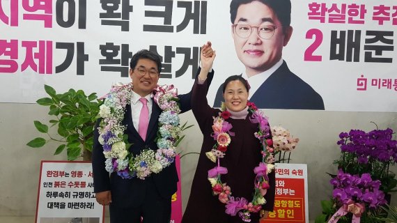 인천 배준영 후보, 국회의원 당선 소감문 전문