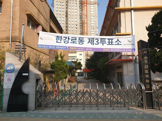16일 4~6학년이 온라인 개학을 맞은 용산초등학교 정문이 굳게 닫혀있다. /사진=김동호 기자