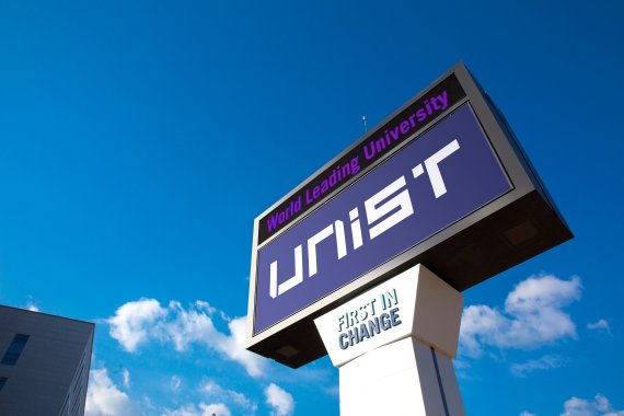 울산과기원(UNIST), 인공지능(AI) 대학원 설립 확정