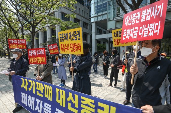 16일 오전 서울 여의도 금융감독원 앞에서 라임자산운용 대신증권 피해자 모임 관계자들이 '피해자 보호 분쟁조정 촉구' 집회를 하고 있다. 한편 검찰은 라임사태와 관련, 이달 초까지 이종필 전 라임 부사장의 측근 등 10여명에 이르는 관련자들을 구속 및 체포했다. 뉴스1